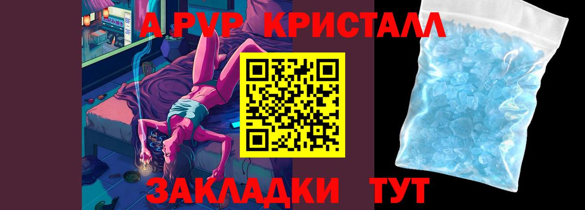 Alpha PVP крисы CK  Alfa_PVP  Чусовой  наркошоп  А ПВП Соль  APVP Соль  Вход с VPN 