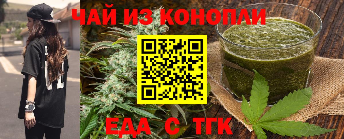 Canna-Cookies конопля  Вход с VPN  Чусовой 
