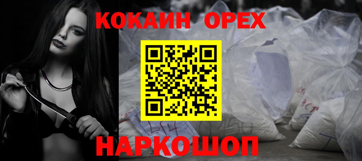 КОКАИН Боливия Чусовой