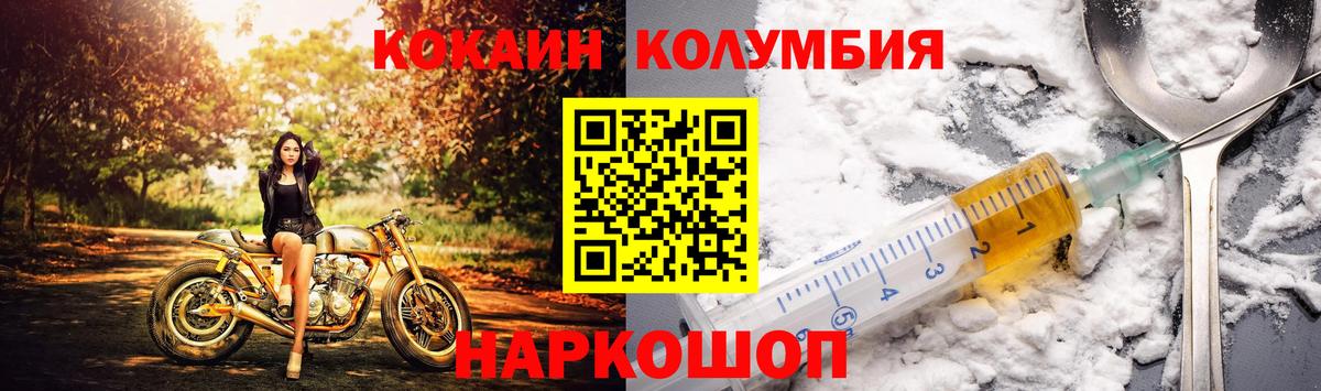 Кокаин Перу  Вход с VPN  Чусовой  COCAIN Перу 