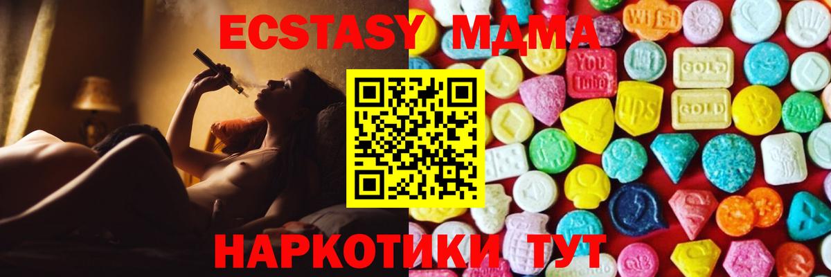 ЭКСТАЗИ Cube Чусовой