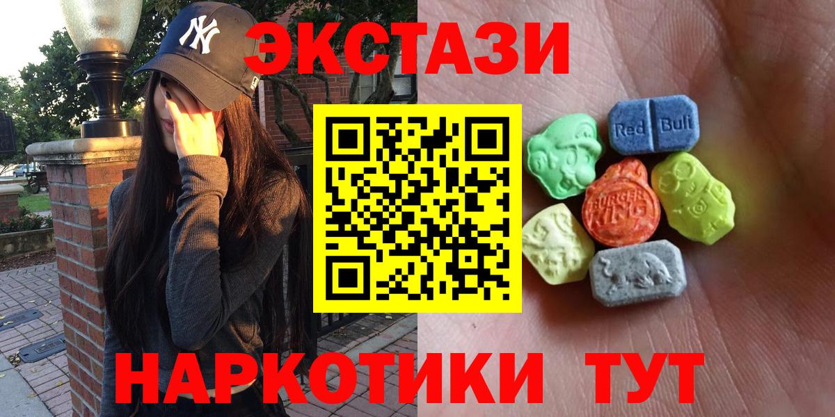 ЭКСТАЗИ ешки  Экстази  Вход с VPN  Чусовой  Экстази Philipp Plein 