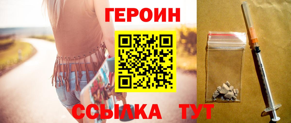 Героин VHQ Чусовой