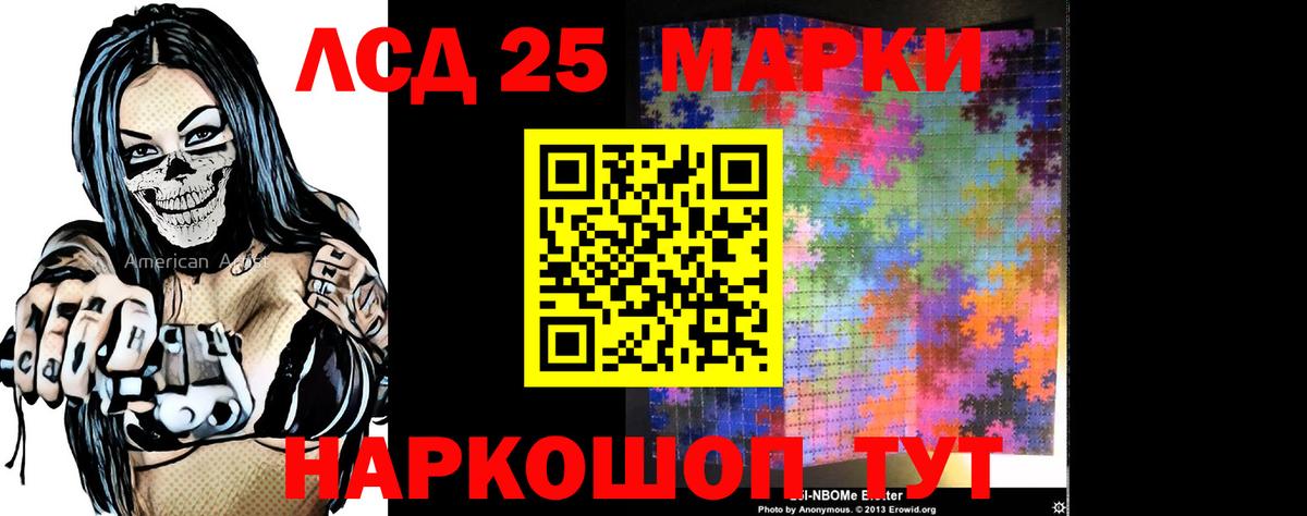LSD-25 экстази кислота Чусовой