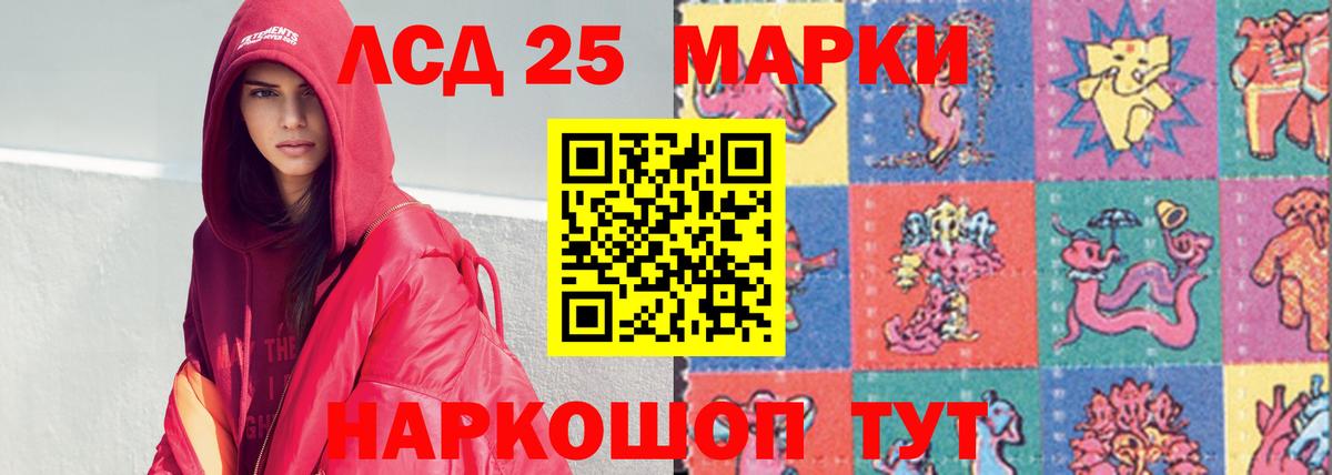 Лсд 25 экстази кислота  Вход с VPN  ЛСД экстази кислота  Чусовой 