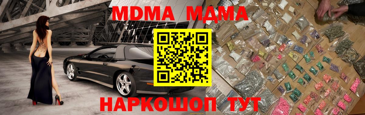 МДМА Molly Чусовой