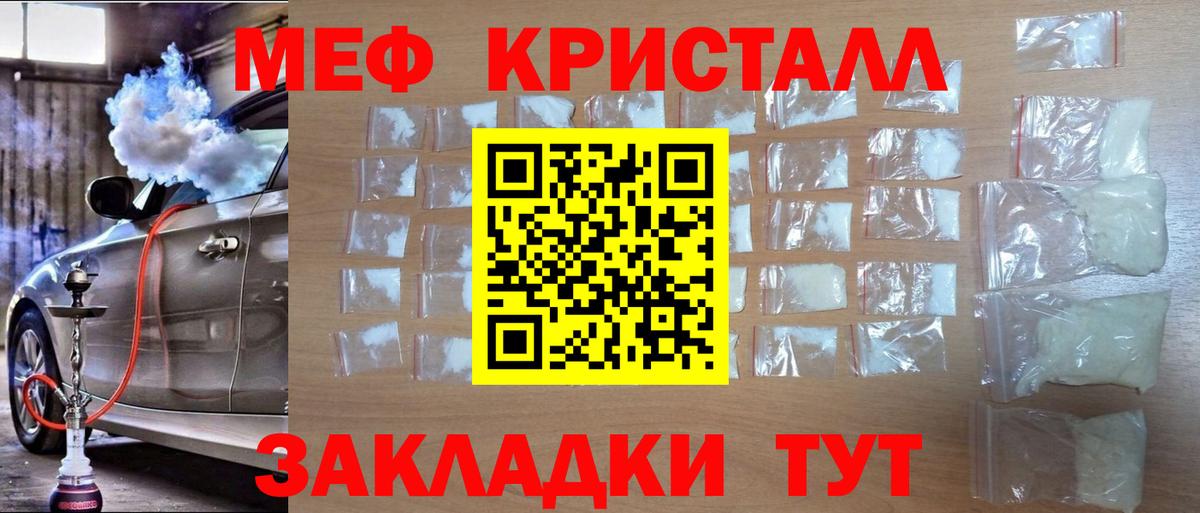 Меф кристаллы  МЯУ-МЯУ 4 MMC  блэк спрут ONION  Вход с VPN  Чусовой  Меф 