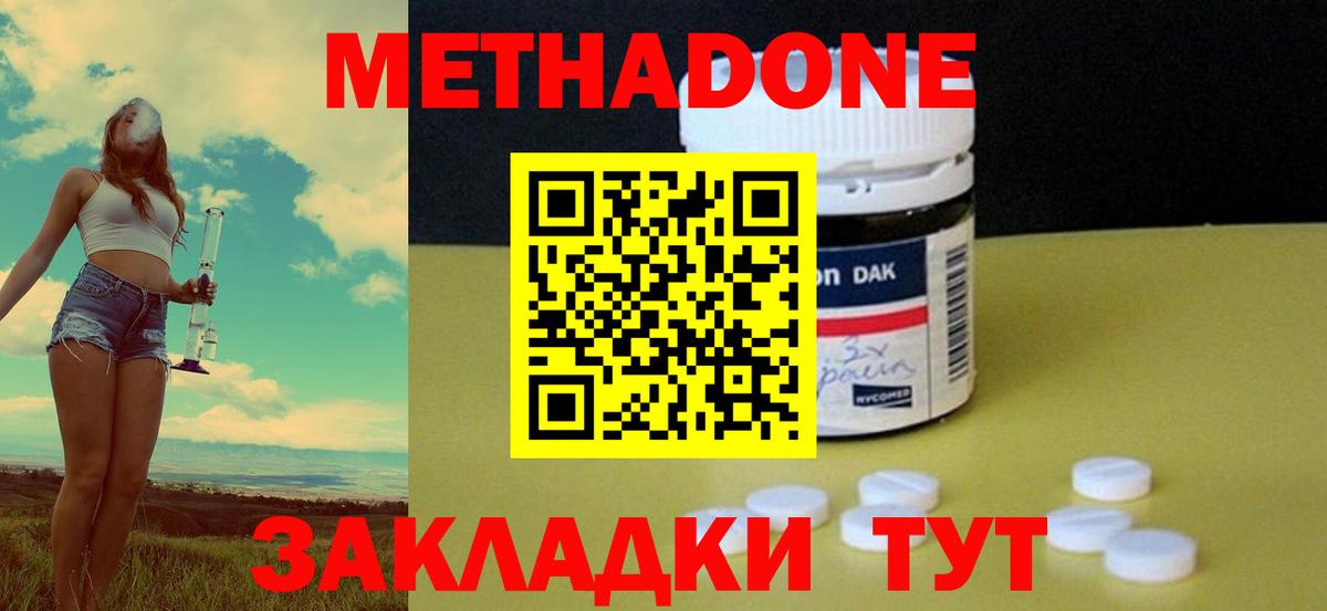 Чусовой  МЕТАДОН мёд  МЕТАДОН VHQ  гидра ссылка  Вход с VPN 
