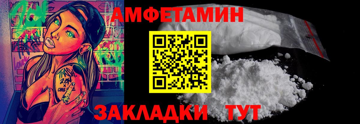 МЕТАМФЕТАМИН пудра Чусовой