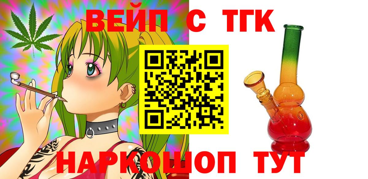ТГК Wax  Вход с VPN  Дистиллят ТГК THC oil  Чусовой 