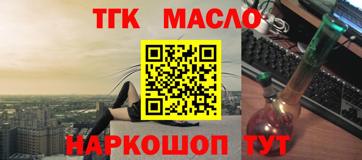 Дистиллят ТГК THC oil Чусовой