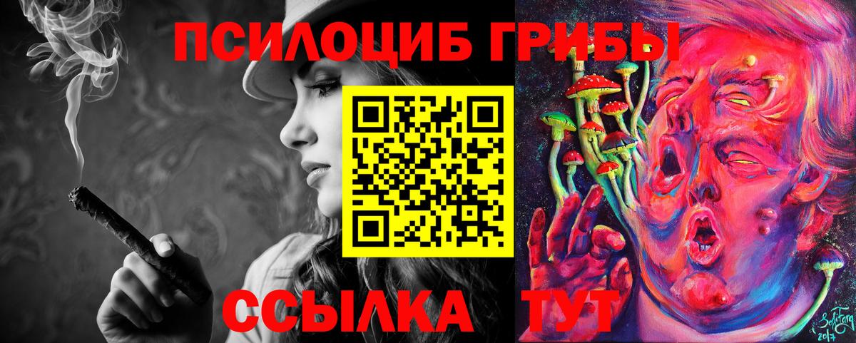 Галлюциногенные грибы прущие грибы  Вход с VPN  наркошоп  Чусовой 