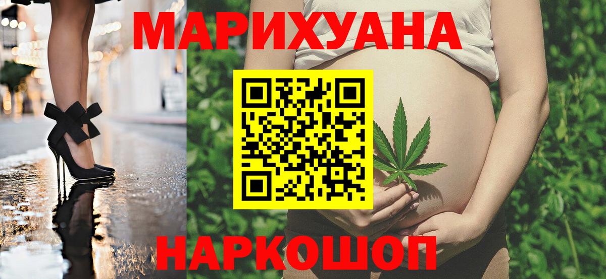 Конопля план  Каннабис THC 21%  Чусовой  Бошки марихуана марихуана  Вход с VPN 